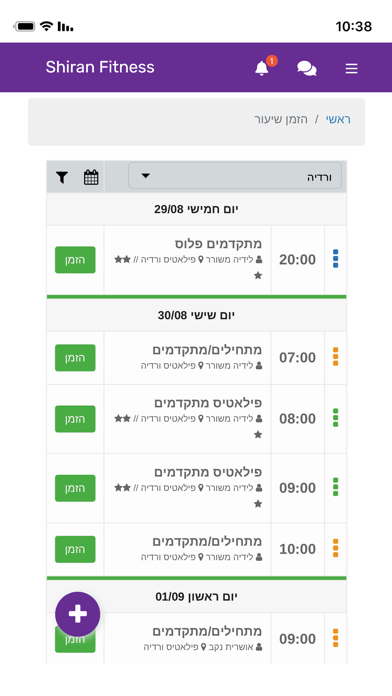 Screenshot #2 pour Shiran Fitness
