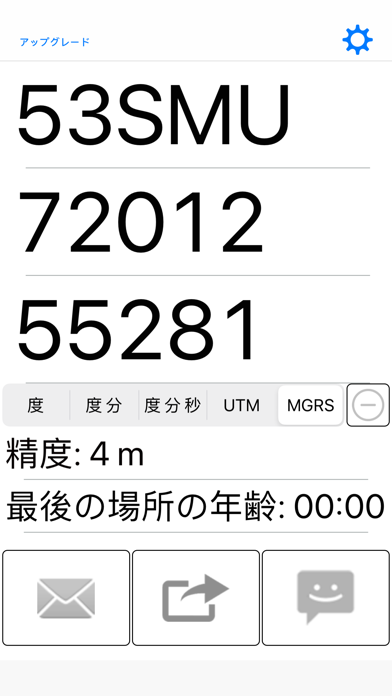 私の GPS 座標を共有します。のおすすめ画像5