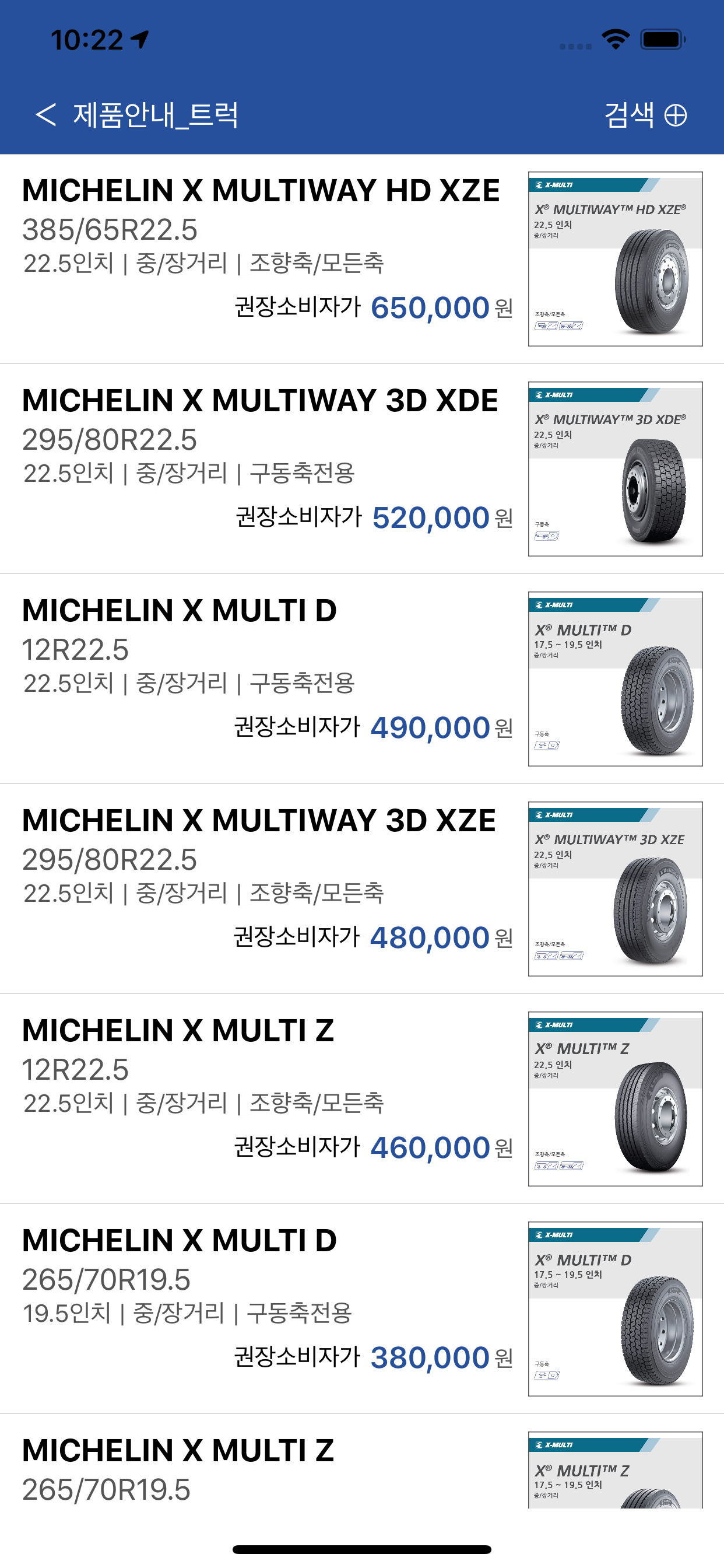 미쉐린멤버십