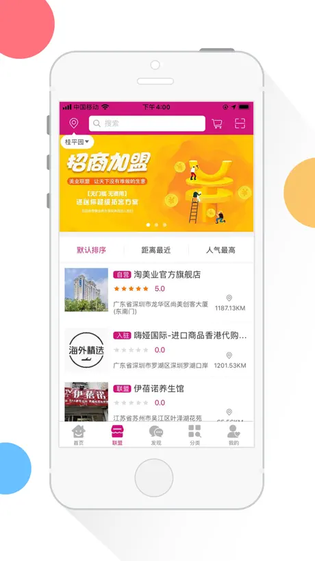 淘美业