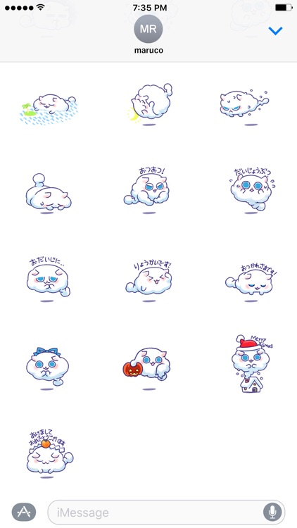 Wataneco in the sky screenshot-3