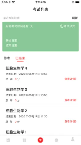 Game screenshot 大学e课堂 mod apk