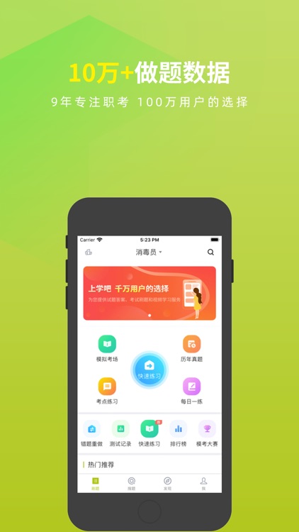 消毒员考试题库