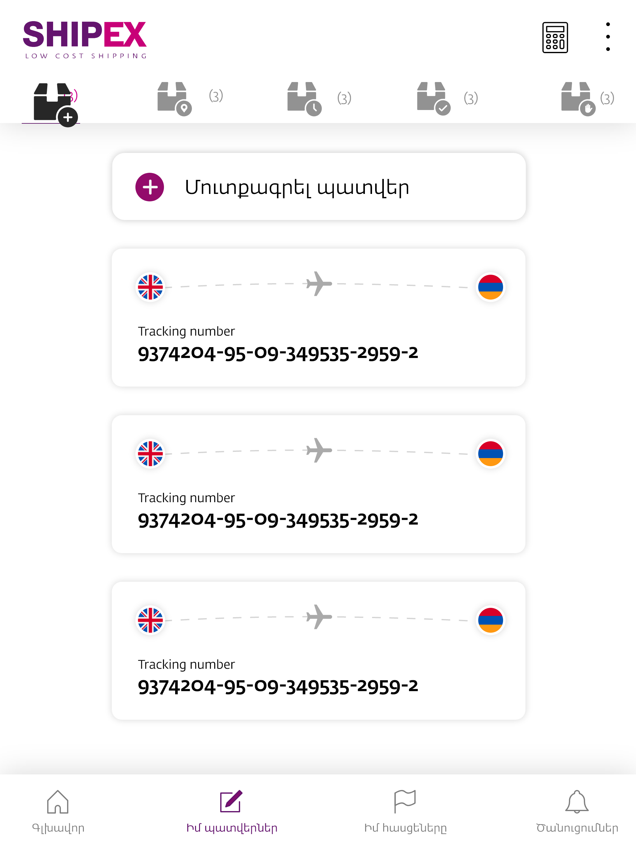 Shipex screenshot 9