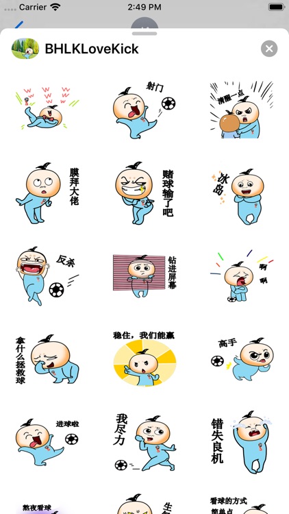 大头爱踢球