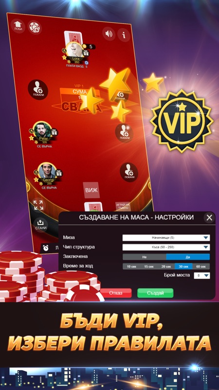 Свара - Играй Svara онлайн screenshot 4