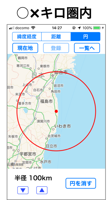 Screenshot #3 pour 地図ツール