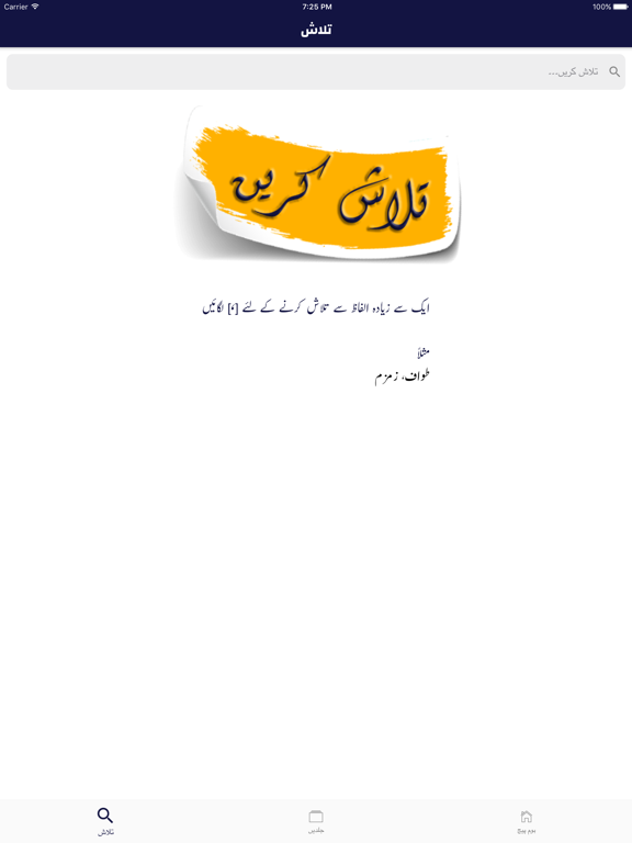 Hajj wa Umrah iPad screenshot 6 - Book app