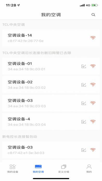 Screenshot #2 pour T智控