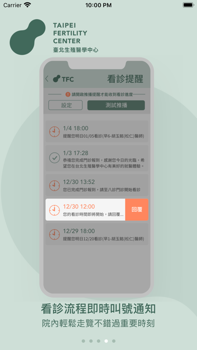 TFC小幫手 screenshot 4