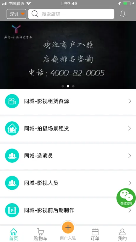 影宝易