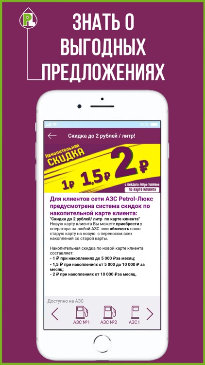 АЗС Petrol-Люкс screenshot-3