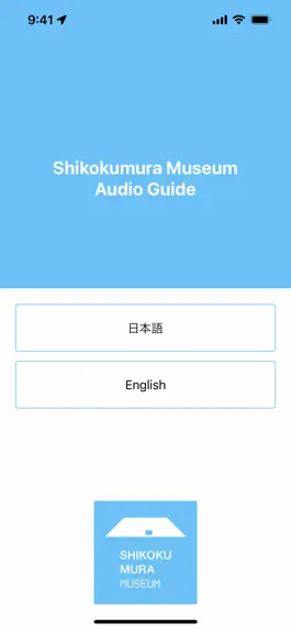 Game screenshot Shikokumura Museum Audio Guide mod apk