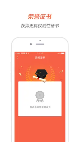 Game screenshot 中国大能手 hack