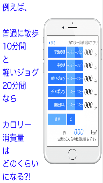 Screenshot #2 pour カロリー消費計算アプリ