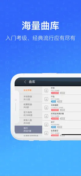 Game screenshot 钢琴教练 apk