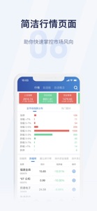 云财经_自动炒股票交易软件 screenshot #6 for iPhone