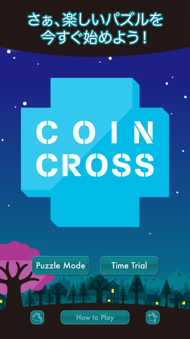 コインクロス - お金のロジックパズルのおすすめ画像7