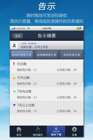 Greata Smartphone screenshot 3