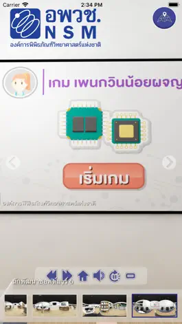 Game screenshot Software Developer Futurium hack