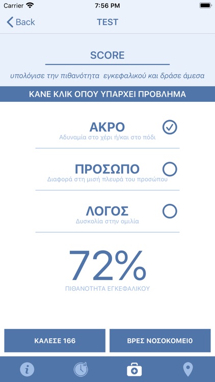 Α.Π.Λ.Α. screenshot-3