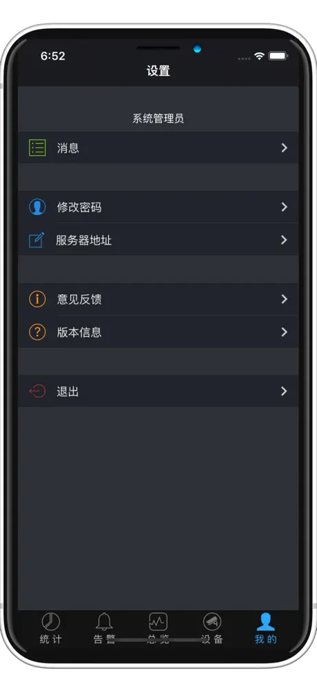 安山基础设施综合管理系统