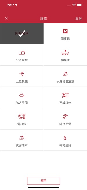 Michelin HKM(圖5)-速報App