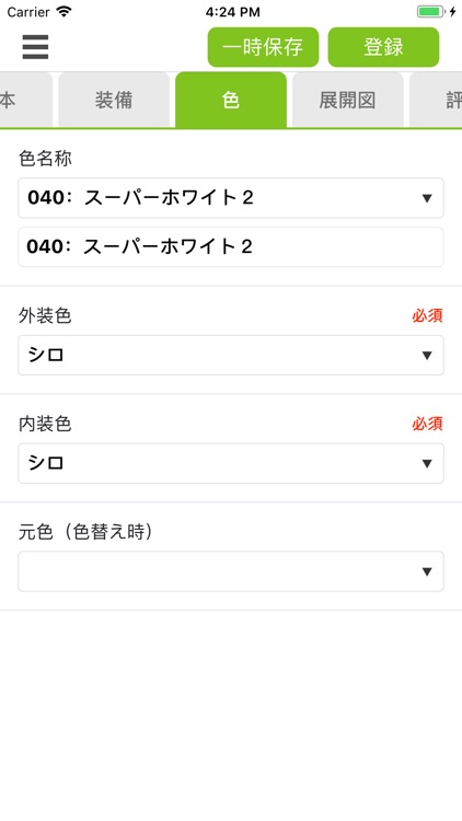 スマスマ3 screenshot-5