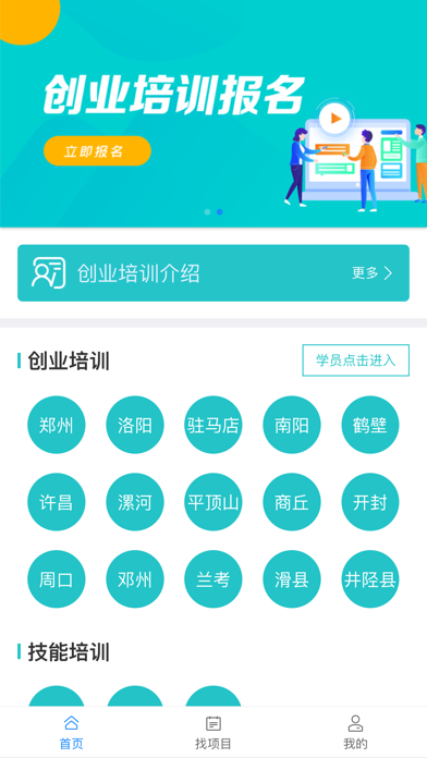 云工社-农民工服务第一平台 screenshot 2