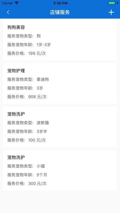 育宠店铺 screenshot-3