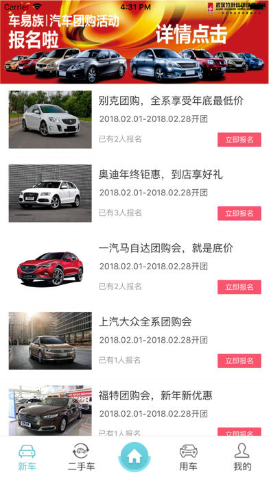 车易族—汽车服务 screenshot 2