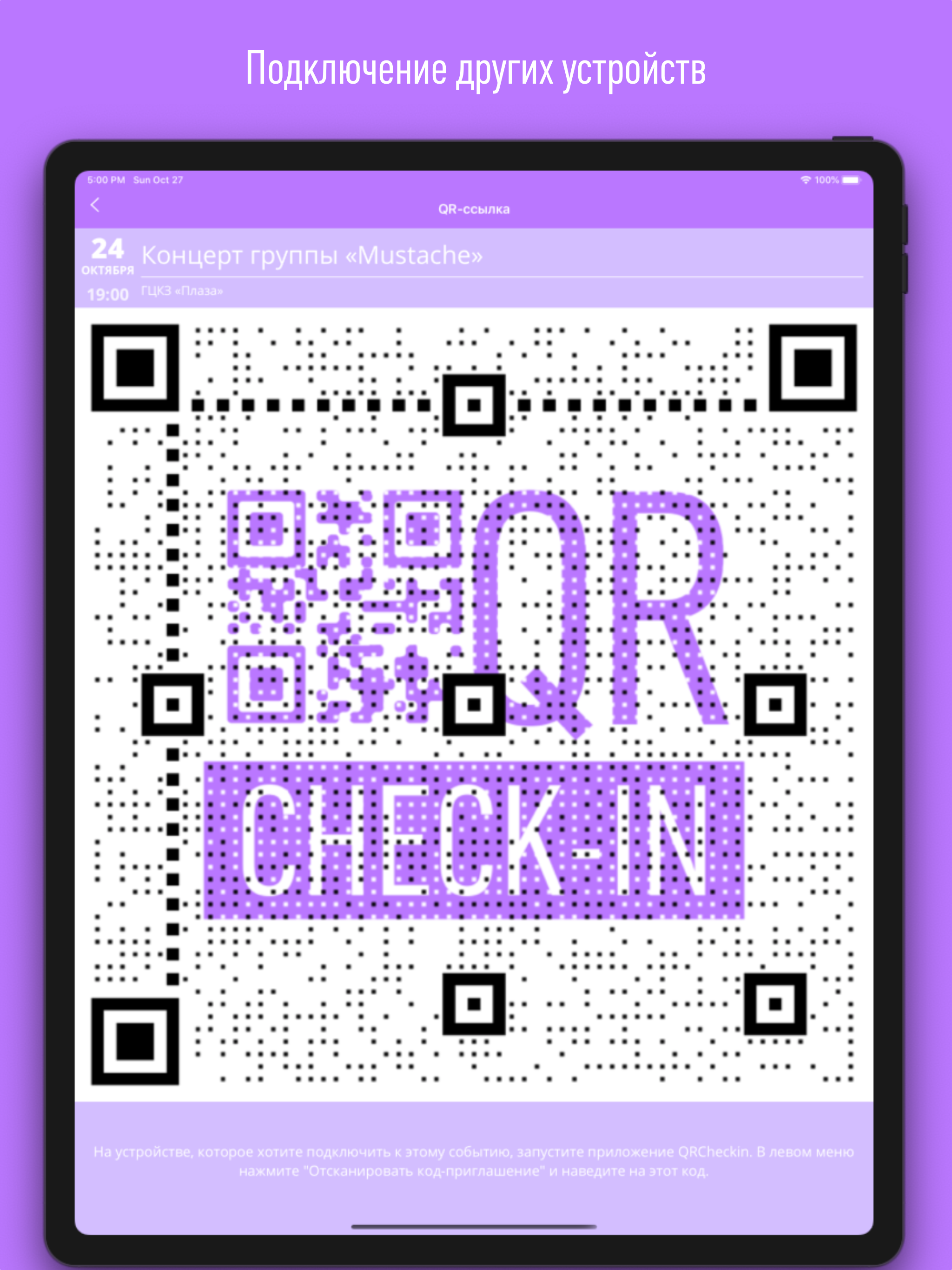QRCheckin screenshot 11