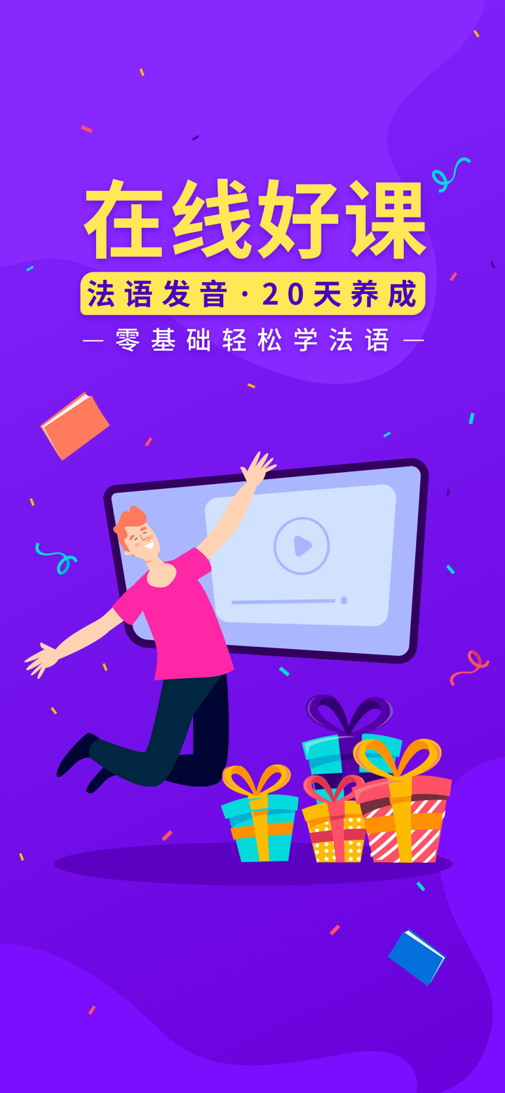 法语入门-零基础学法语助手 screenshot 1