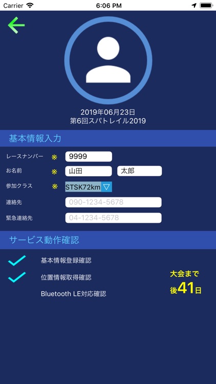 トレイルランLap管理アプリ screenshot-4
