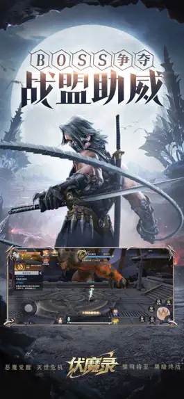 Game screenshot 伏魔录-3d角色扮演冒险手游 apk