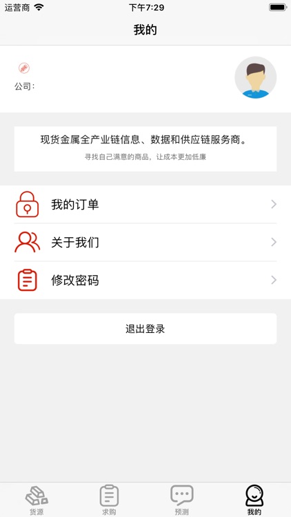 北丰城能源 screenshot-4