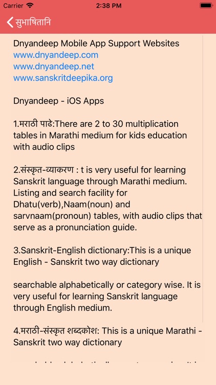 संस्कृत सुभाषितानि