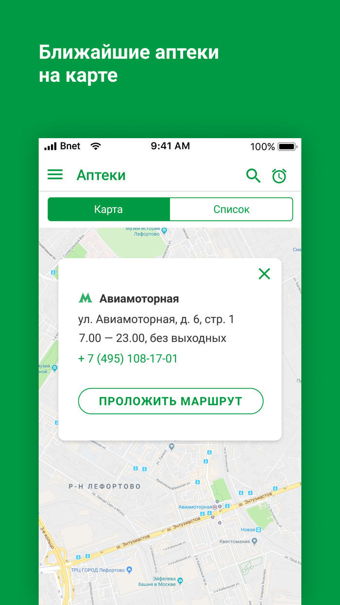 Аптечная сеть Диалог