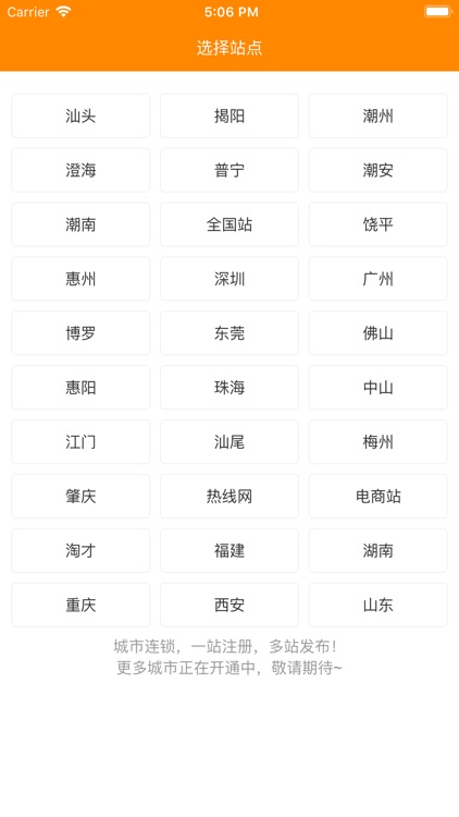 求职招聘宝