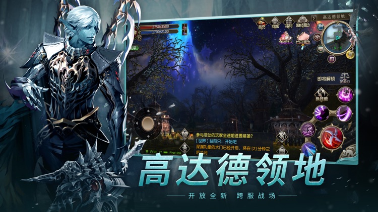 天堂2:血盟(官方正版)