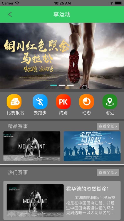 享奢上生活 screenshot-4