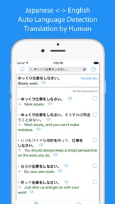 Japanese Translator Offline screenshot