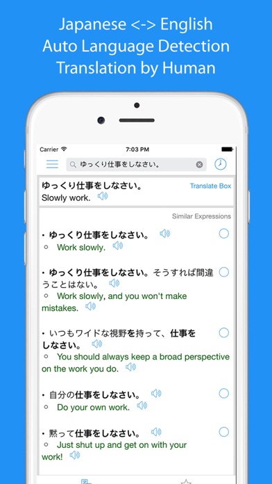 Screenshot #2 pour Japanese Translator Offline