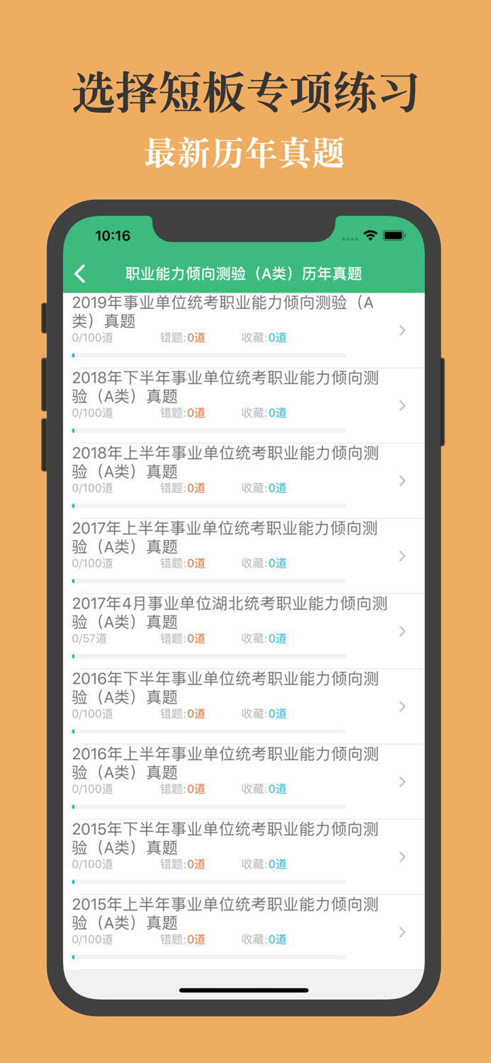事业单位考试题库最新版