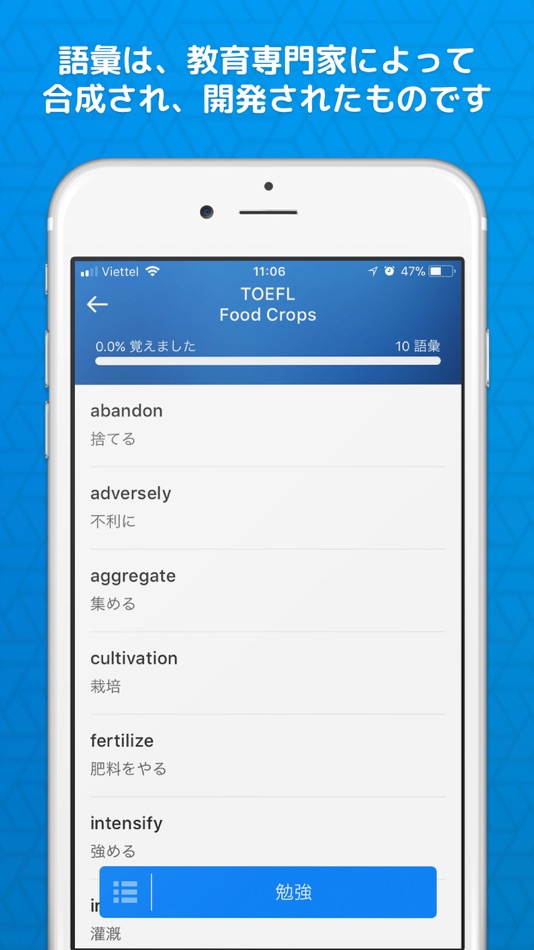 #5. 英語を学ぶ - Learn English TOEIC ® (iOS) 게시자: PPCLINK Software