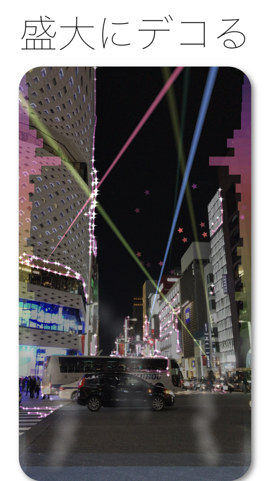 #3. DiscoMachine (iOS) От: KOJI HARA