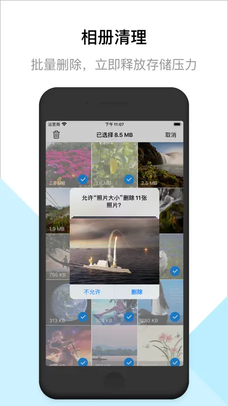 照片大小
