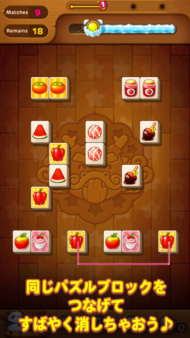 screenshot of LINE パズル タンタン 1