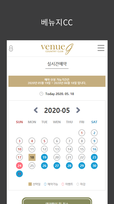 Screenshot #3 pour 베뉴지CC