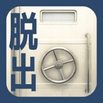 脱出ゲーム グランパシェルターからの謎解き脱出